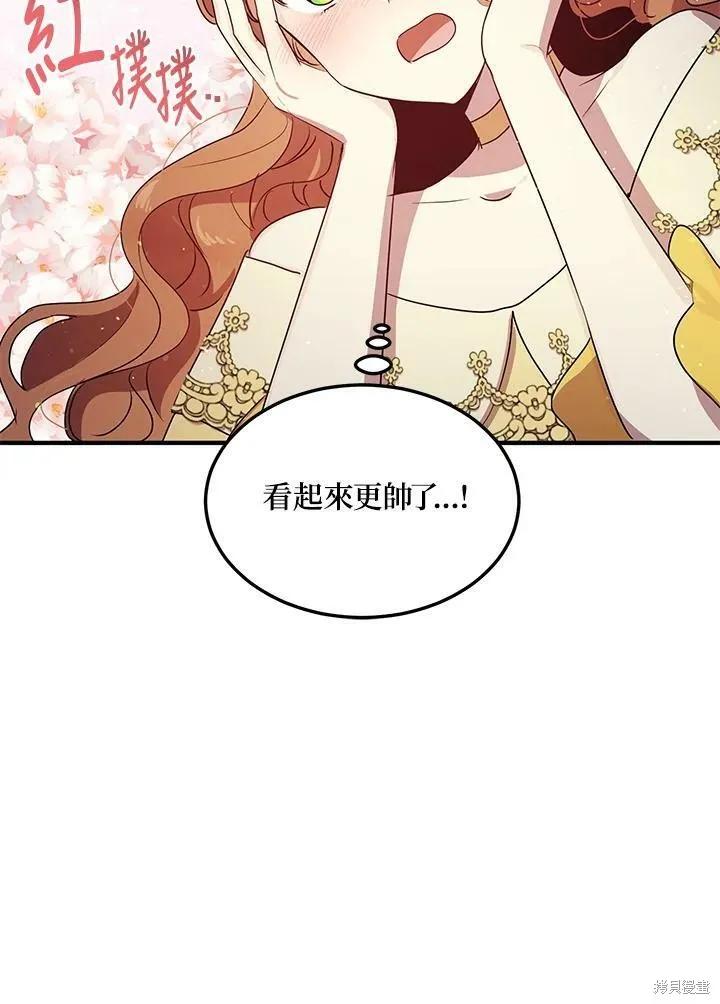 《冷血公爵的变心》第115话 第36页