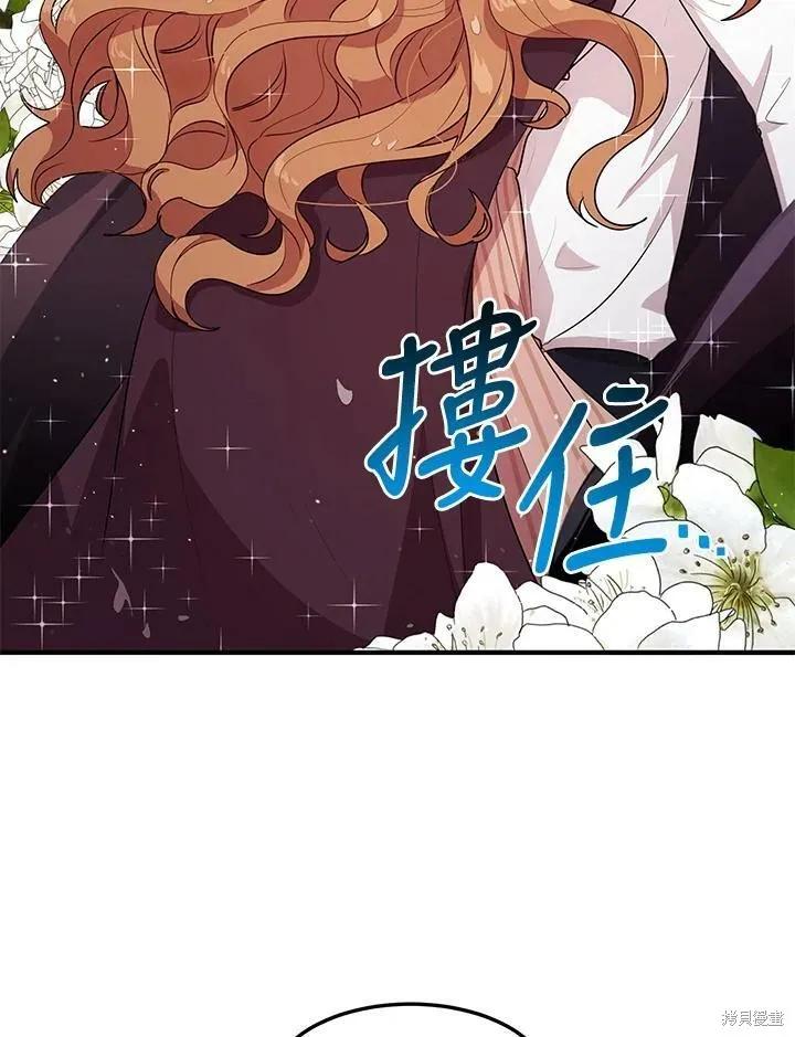 《冷血公爵的变心》第115话 第2页