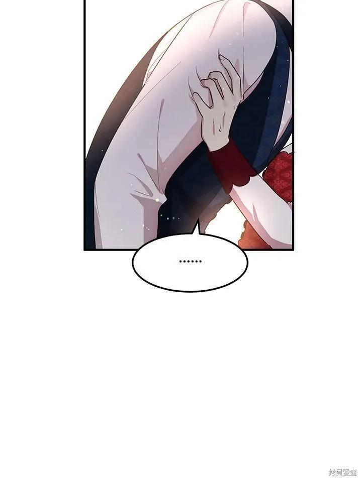 《冷血公爵的变心》第116话 第65页
