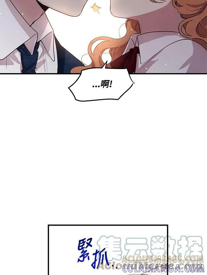 《冷血公爵的变心》第116话 第64页