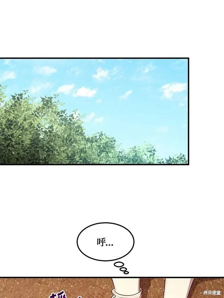 《冷血公爵的变心》第116话 第27页