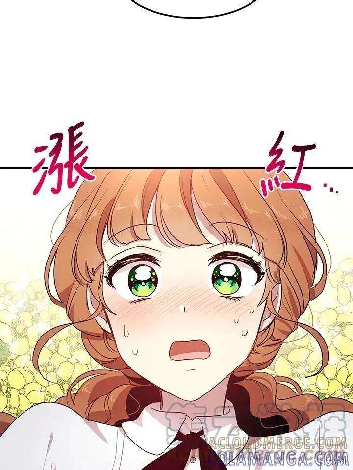 《冷血公爵的变心》第116话 第67页