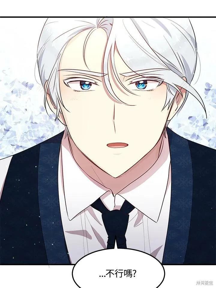 《冷血公爵的变心》第116话 第66页