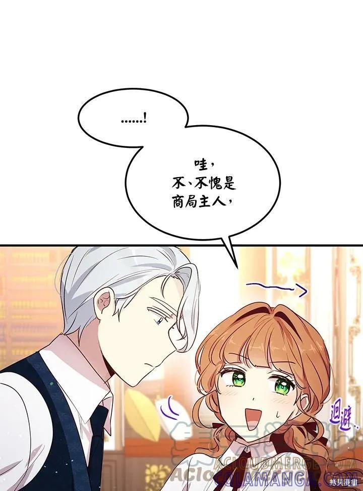 《冷血公爵的变心》第116话 第49页