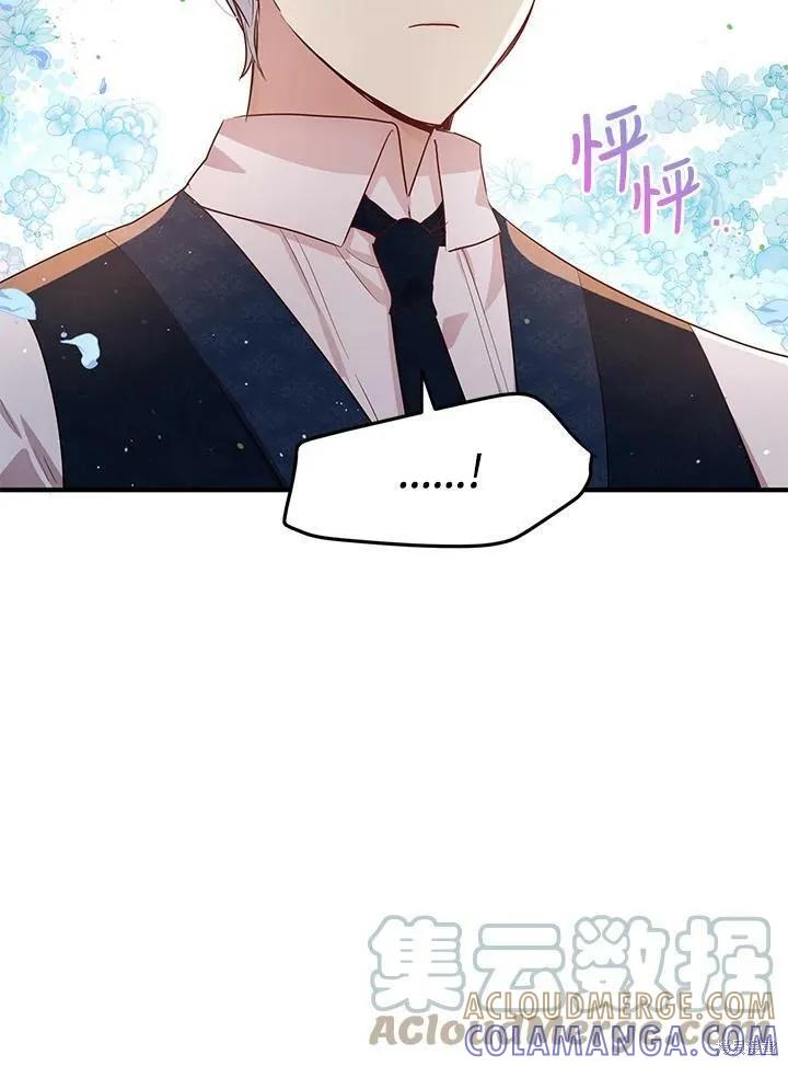 《冷血公爵的变心》第116话 第55页