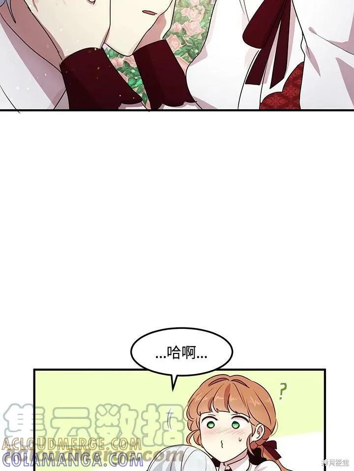 《冷血公爵的变心》第116话 第61页