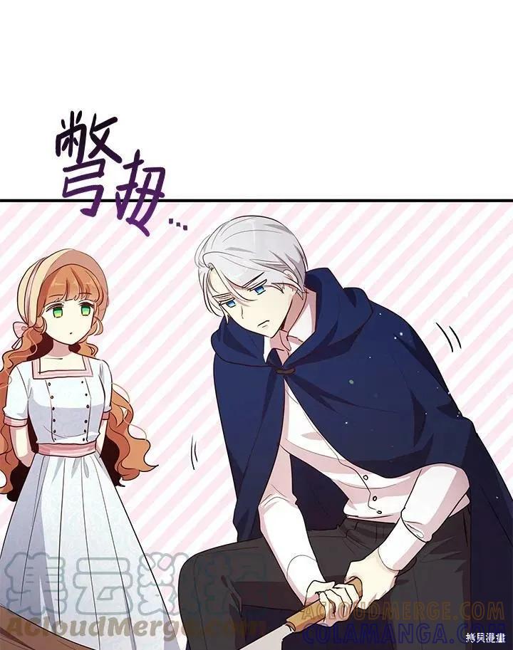 《冷血公爵的变心》第117话 第73页