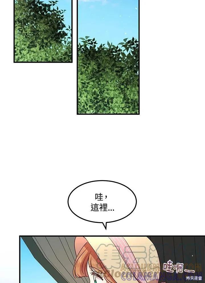 《冷血公爵的变心》第117话 第22页