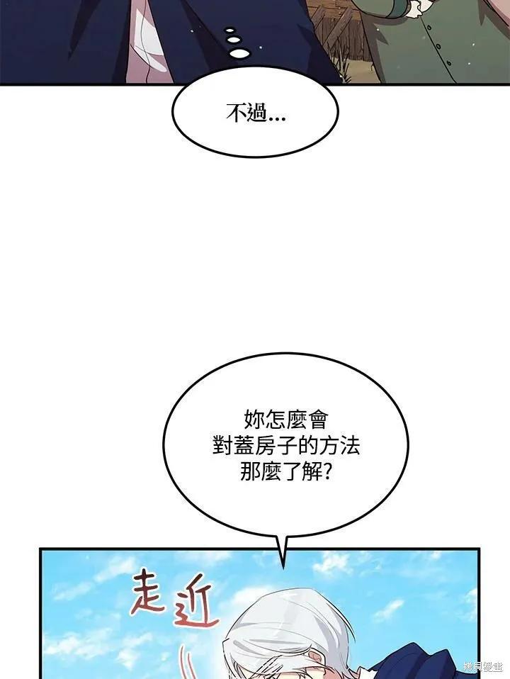 《冷血公爵的变心》第117话 第62页