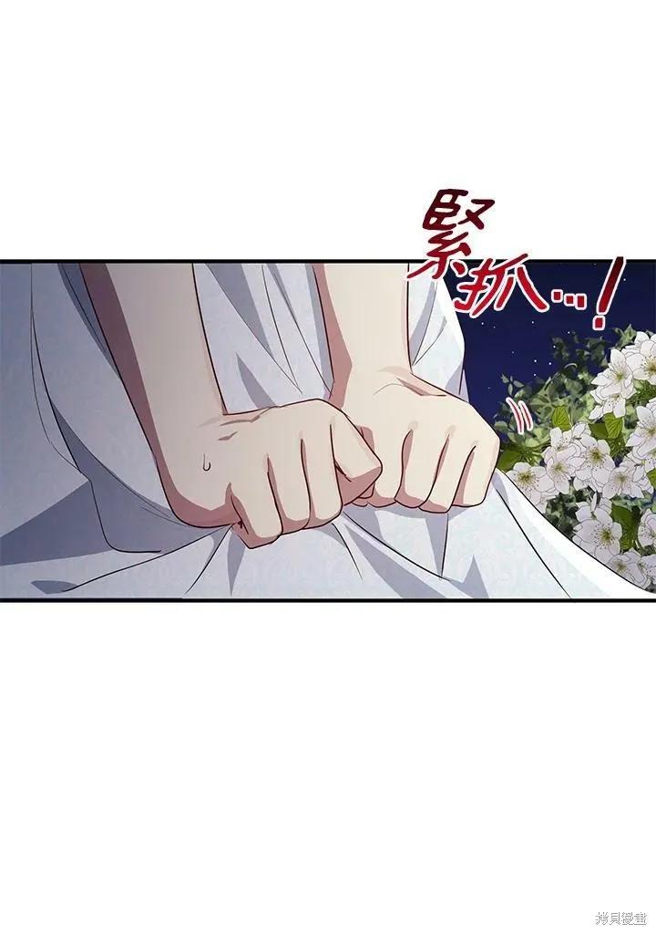 《冷血公爵的变心》第118话 第36页