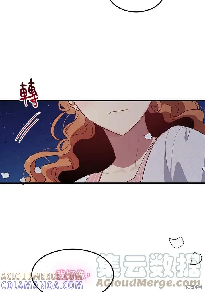 《冷血公爵的变心》第118话 第31页