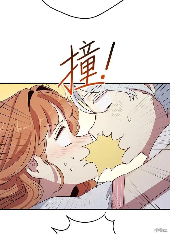 《冷血公爵的变心》第118话 第38页