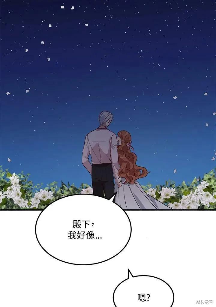 《冷血公爵的变心》第118话 第30页