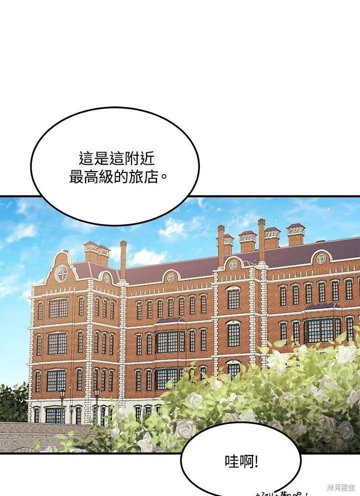《冷血公爵的变心》第118话 第14页