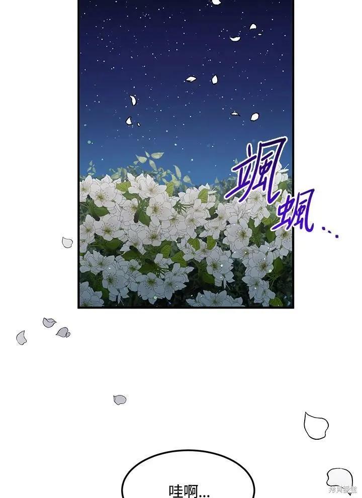 《冷血公爵的变心》第118话 第18页