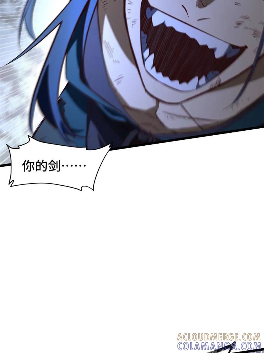 《开局签到荒古圣体》第113话 112.武明月幻想破碎 第10页