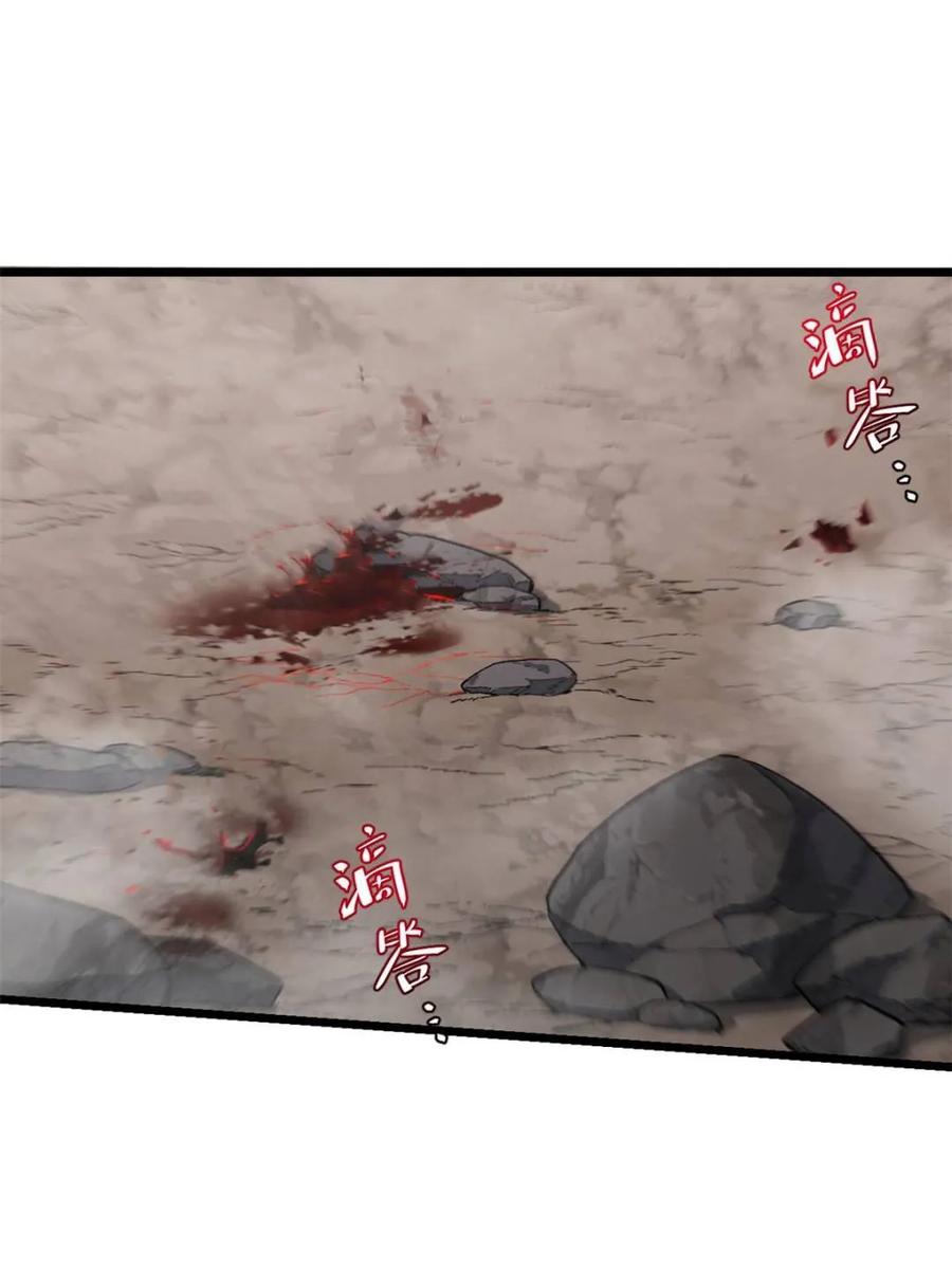 《开局签到荒古圣体》第113话 112.武明月幻想破碎 第3页