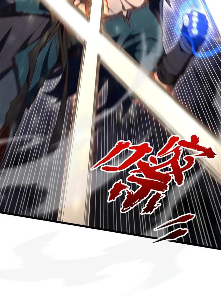 《开局签到荒古圣体》第113话 112.武明月幻想破碎 第8页