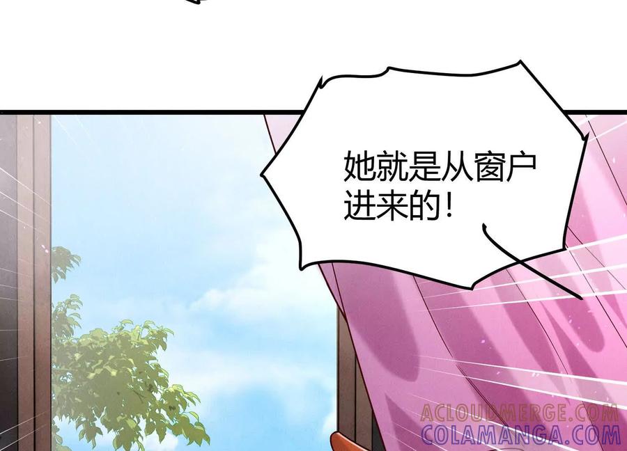《少帅每天都在吃醋3：少帅是醋精》第16话 酒宴 第61页