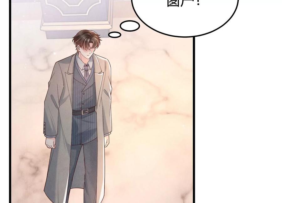 《少帅每天都在吃醋3：少帅是醋精》第16话 酒宴 第63页