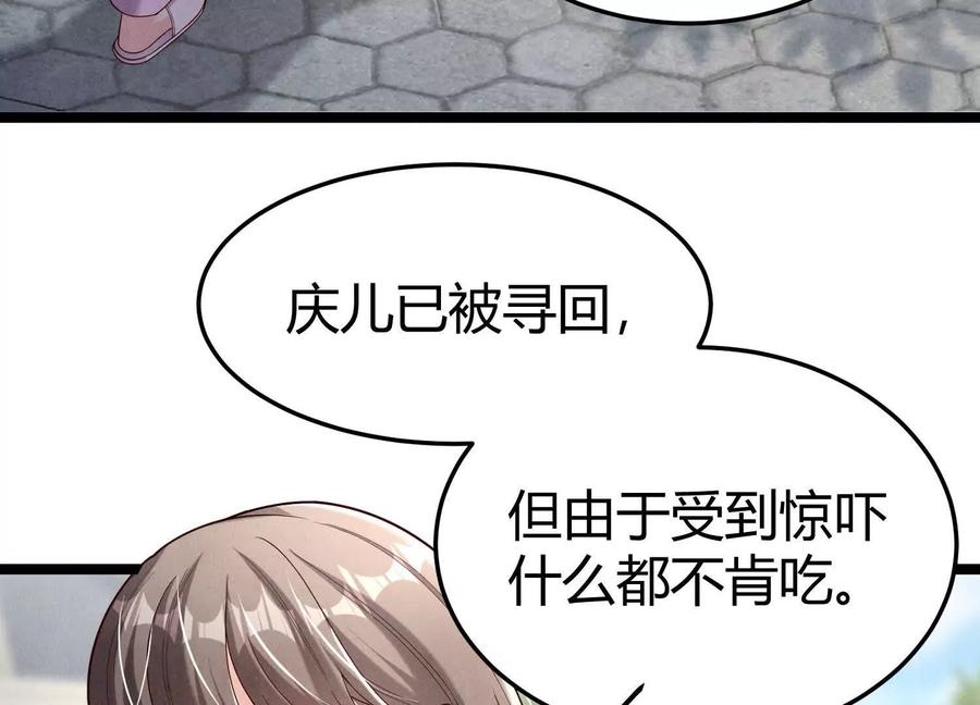 《少帅每天都在吃醋3：少帅是醋精》第20话 芒果布丁 第24页