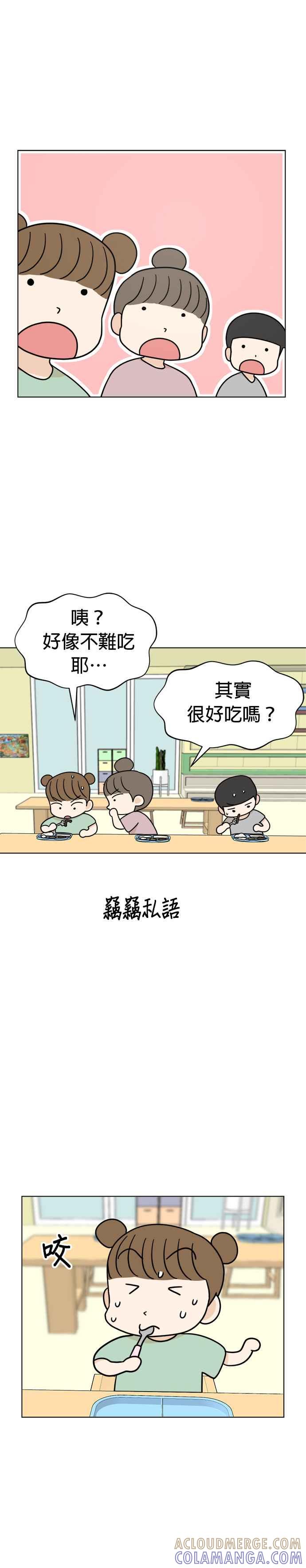 我家妹妹是狗狗 第21话 小丸的劲敌登场！ 第19页
