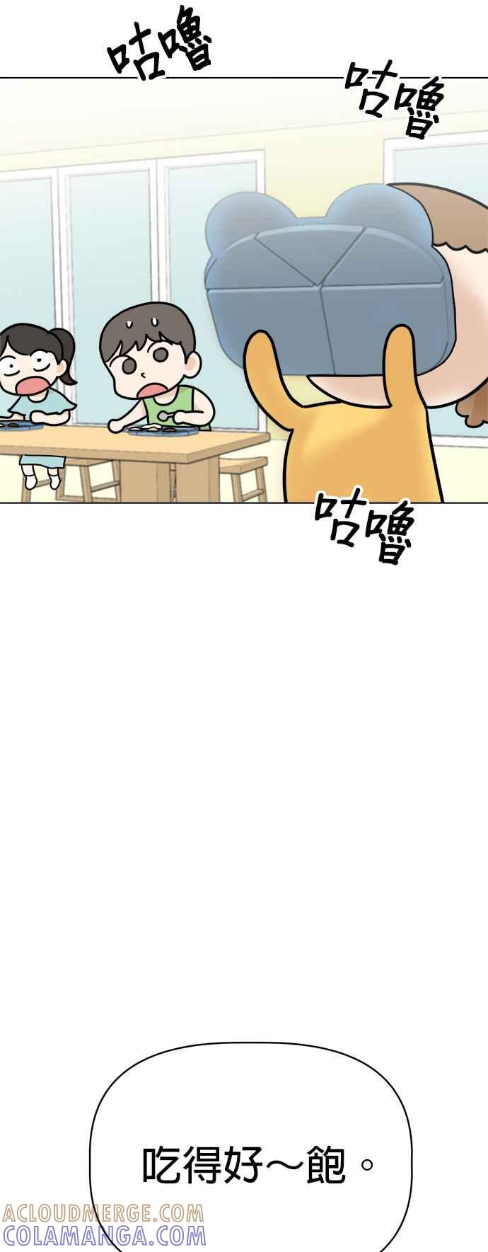 我家妹妹是狗狗 第21话 小丸的劲敌登场！ 第17页