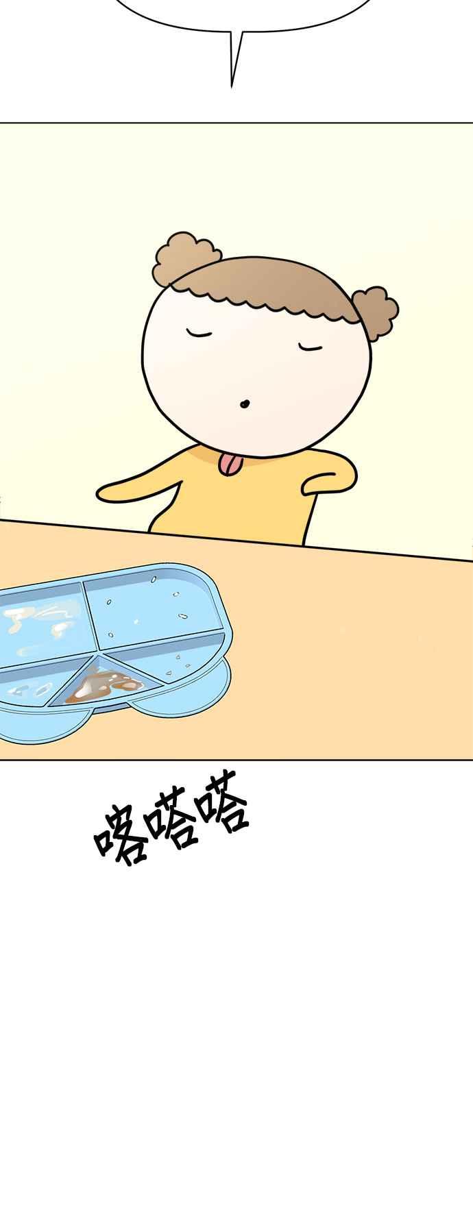 我家妹妹是狗狗 第21话 小丸的劲敌登场！ 第18页
