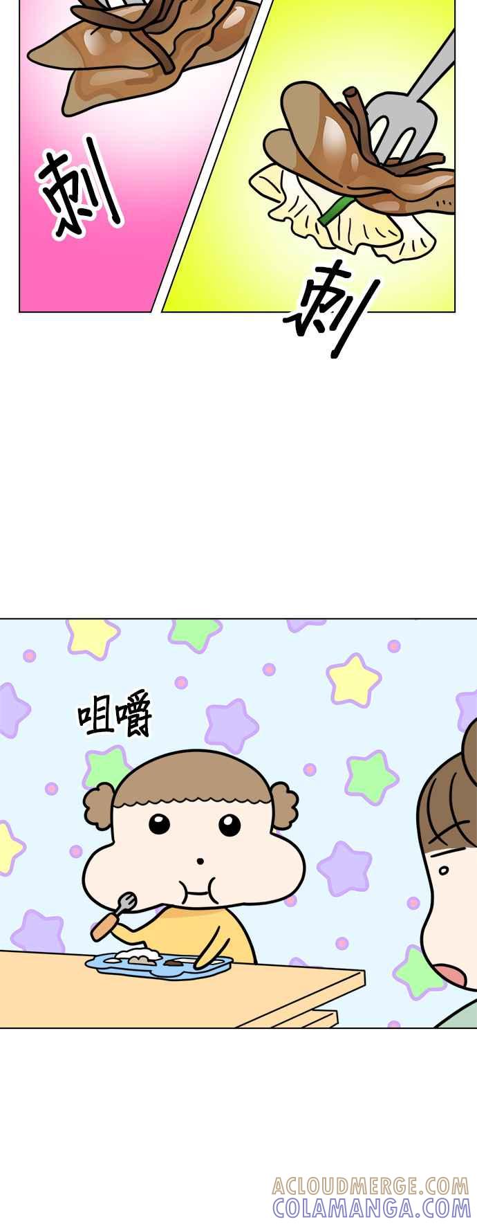 我家妹妹是狗狗 第21话 小丸的劲敌登场！ 第15页