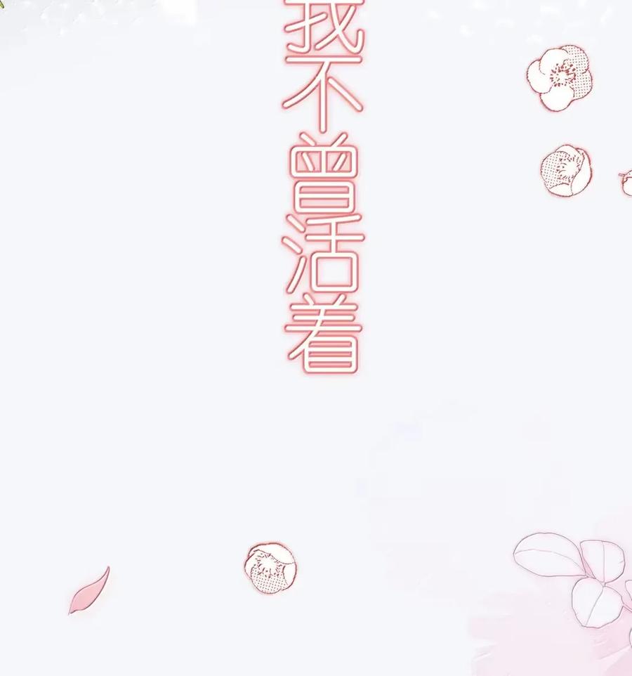 缠枝 22 说你在意 第24页