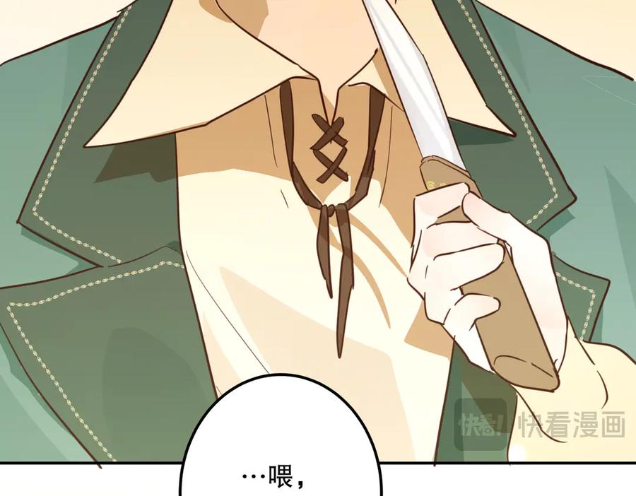 六岁开始成为女王 - 魔法 - 第50张图