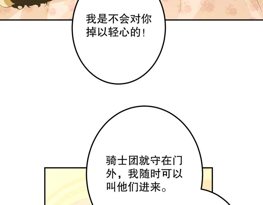 六岁开始成为女王 - 魔法 - 第46张图