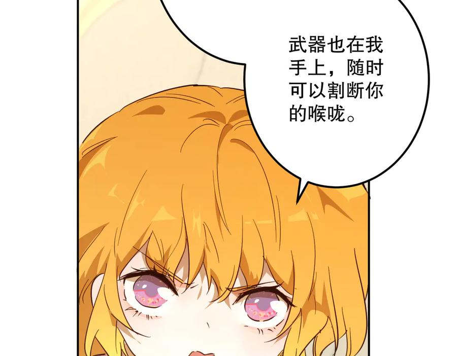 六岁开始成为女王 - 魔法 - 第47张图