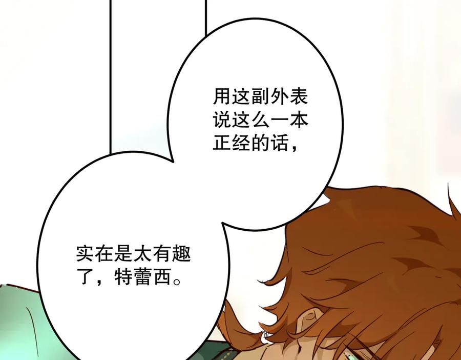 六岁开始成为女王 - 魔法 - 第52张图