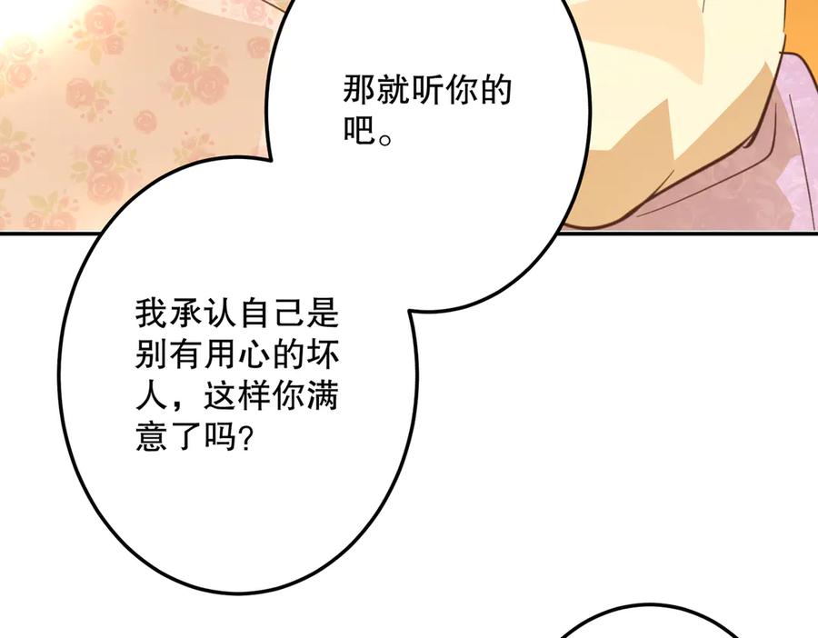 六岁开始成为女王 - 魔法 - 第55张图