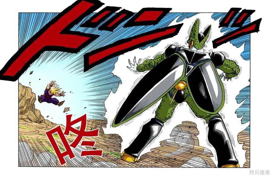七龙珠 全彩版 34卷 第102页