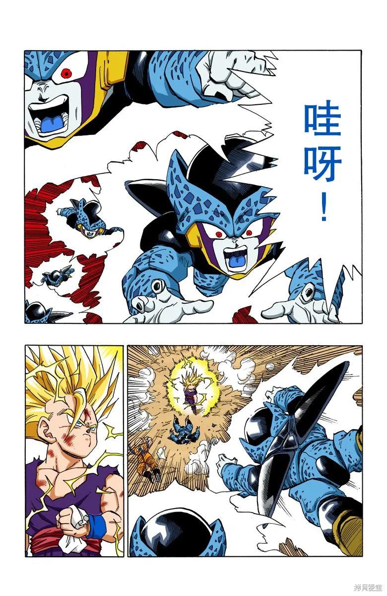 七龙珠 全彩版 34卷 第164页