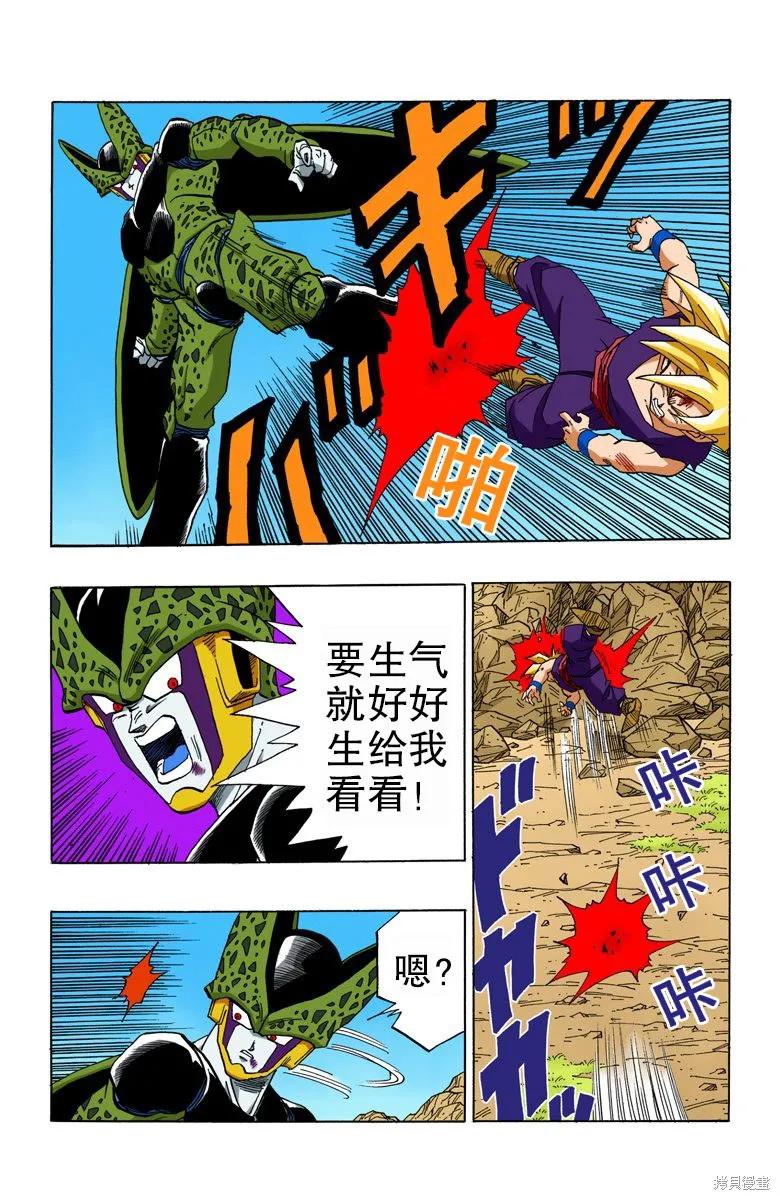 七龙珠 全彩版 34卷 第130页