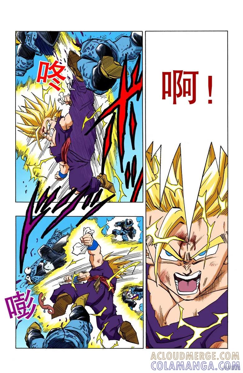 七龙珠 全彩版 34卷 第165页