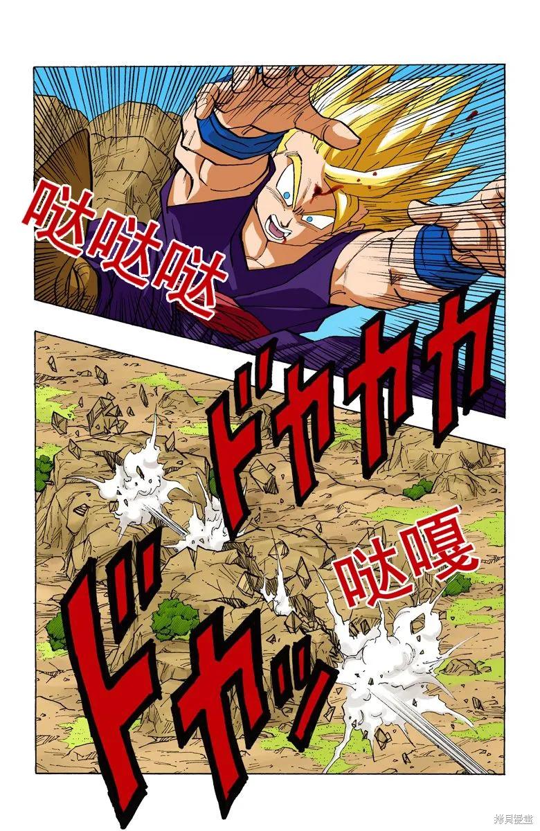 七龙珠 全彩版 34卷 第103页