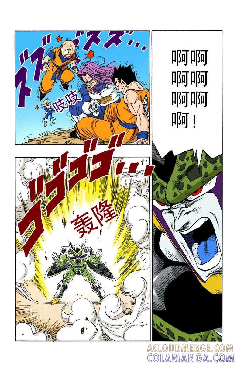 七龙珠 全彩版 35卷 第9页