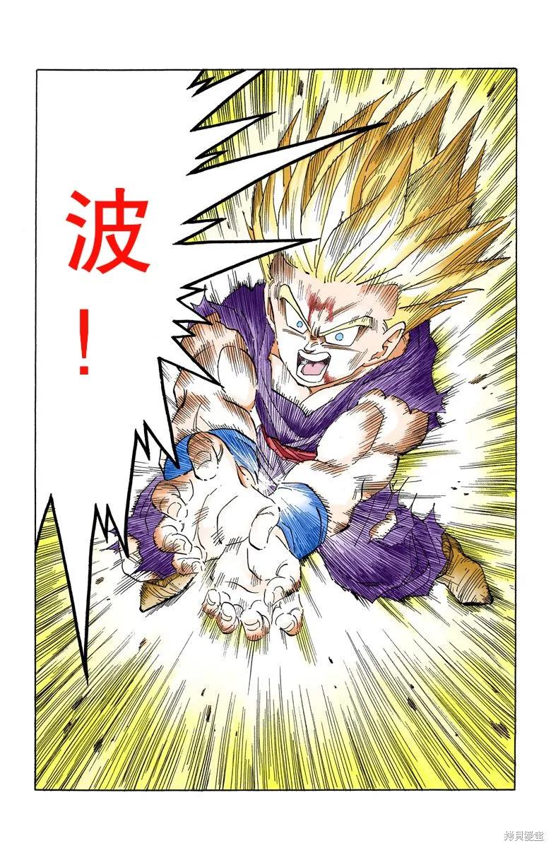 七龙珠 全彩版 35卷 第31页