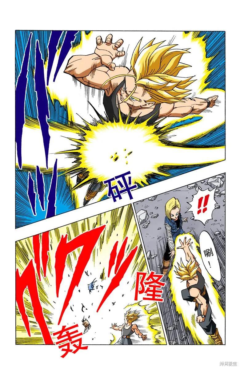 七龙珠 全彩版 35卷 第158页