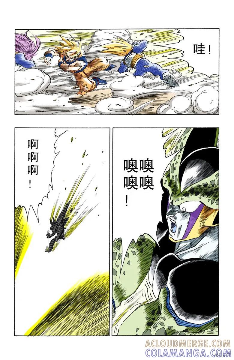 七龙珠 全彩版 35卷 第33页