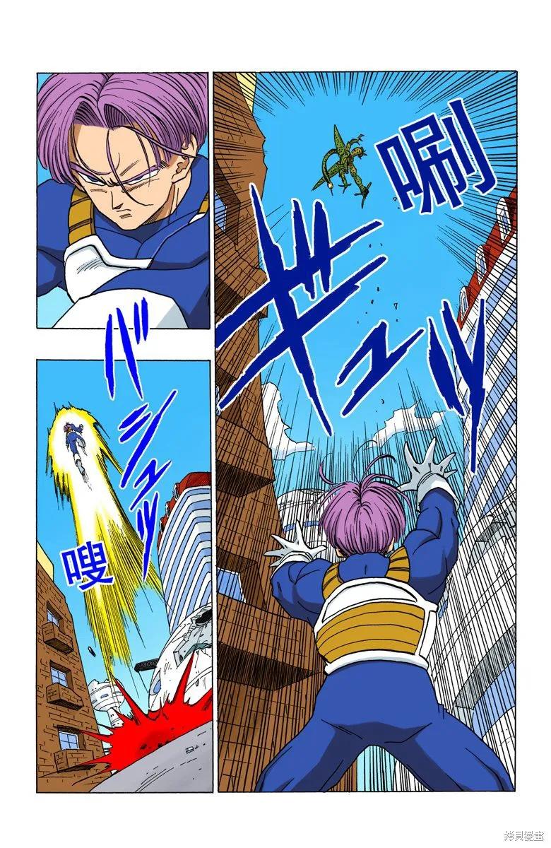七龙珠 全彩版 35卷 第167页