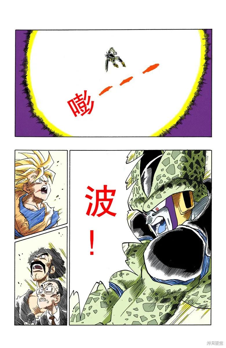 七龙珠 全彩版 35卷 第28页