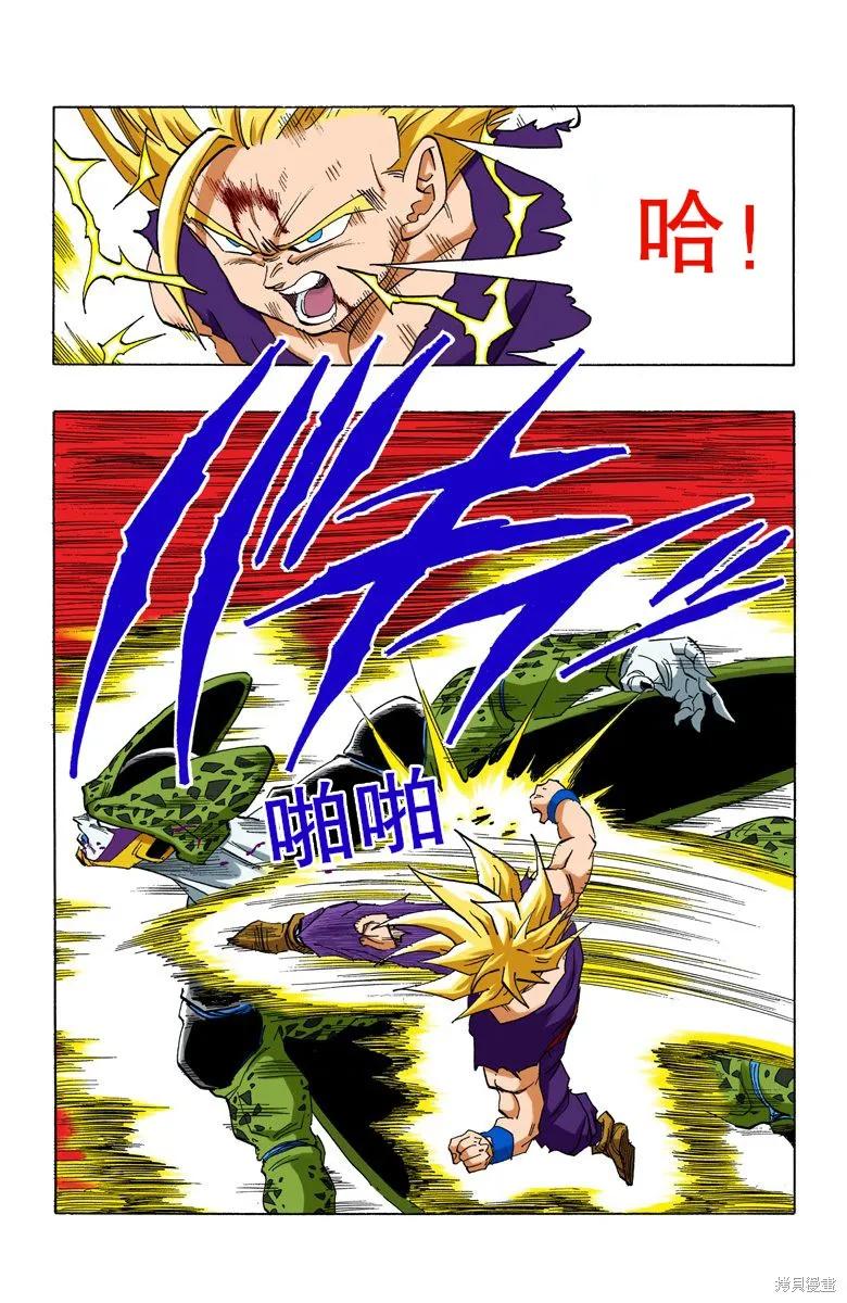 七龙珠 全彩版 35卷 第23页