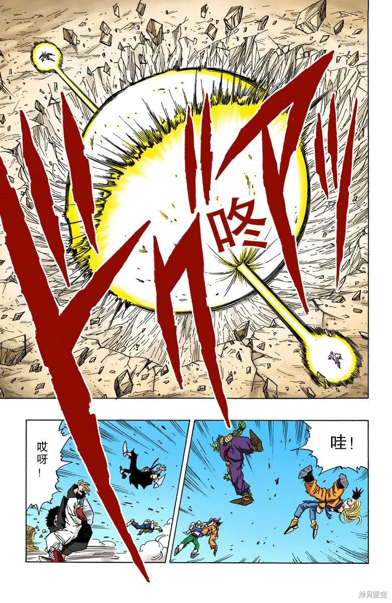 七龙珠 全彩版 35卷 第108页