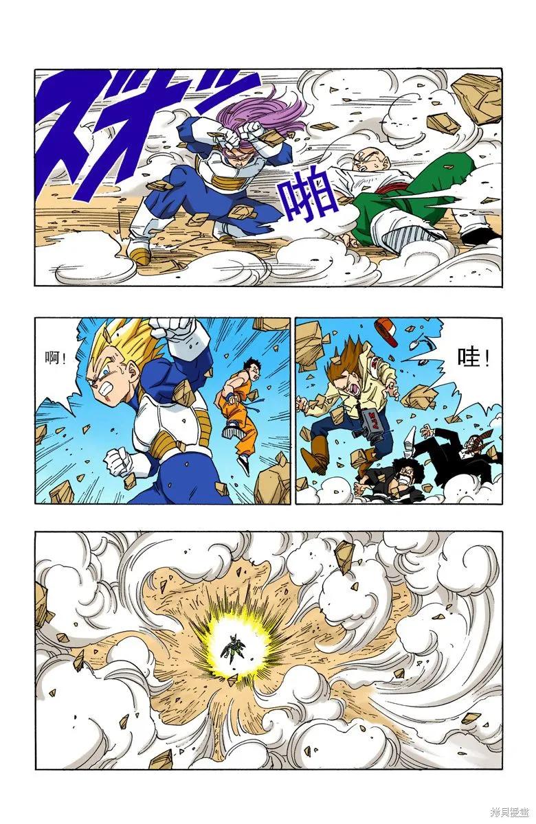 七龙珠 全彩版 35卷 第11页