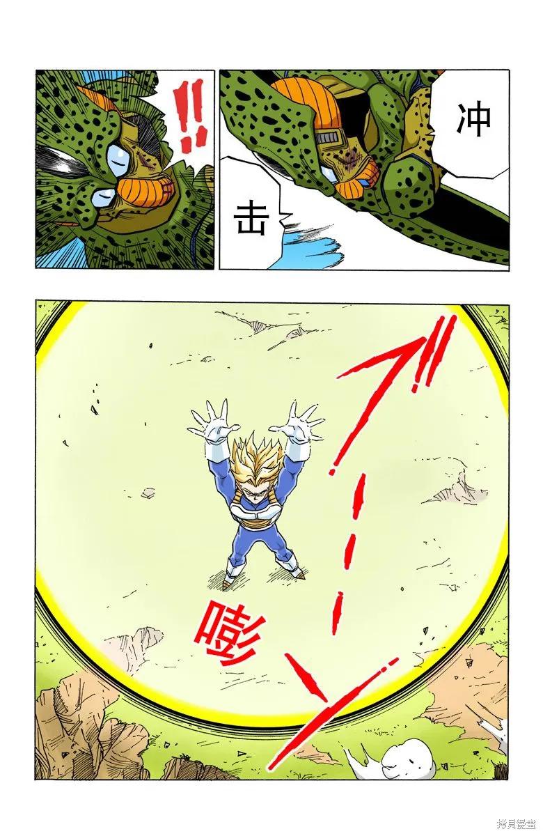七龙珠 全彩版 35卷 第174页